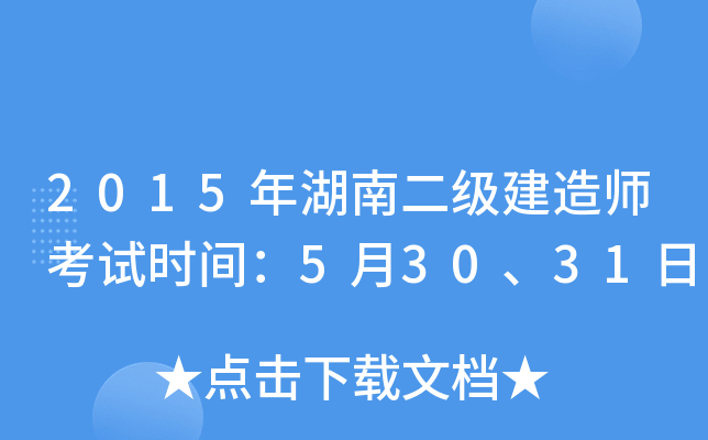 2015϶쎟ԇr(sh)g53031