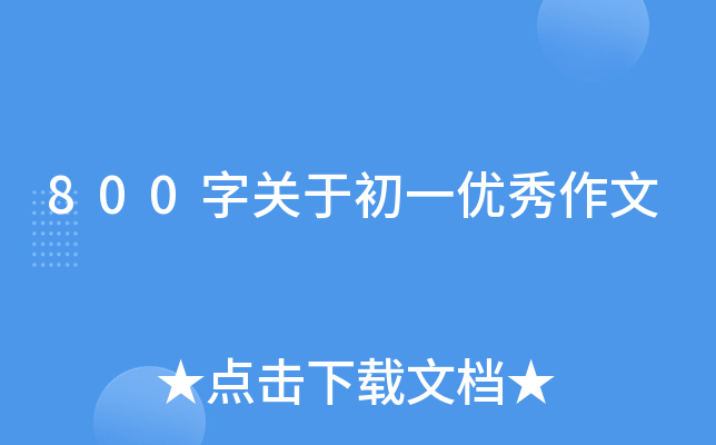 800Pڳһ(yu)