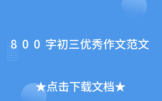 800ֳ(yu)ķ