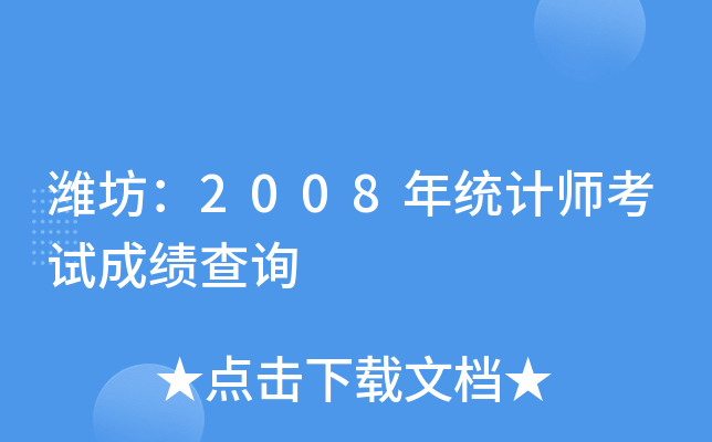 H2008y(tng)Ӌԇɿԃ