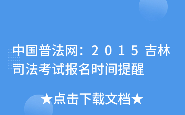 ЇշW(wng)2015˾ԇrg