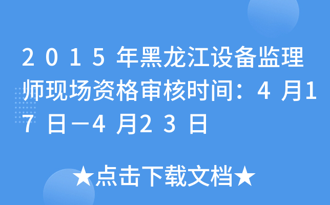 2015O(sh)O(jin)펟F(xin)(chng)Y񌏺˕r(sh)g417գ423