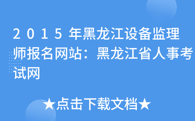 2015OO(jin)펟W(wng)վʡ¿ԇW(wng)
