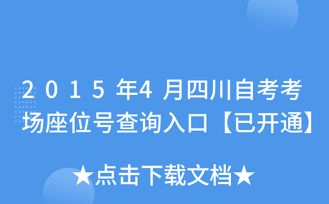 20154ĴԿ(chng)λ̖(ho)ԃ?ni)ڡ_(ki)ͨ