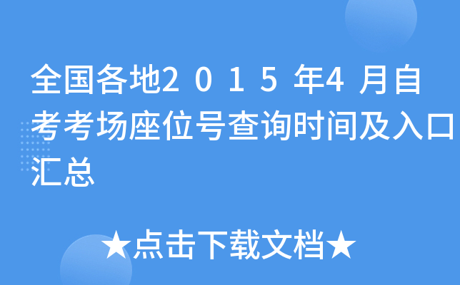 ȫ20154Կλ̖ԃrgڅR