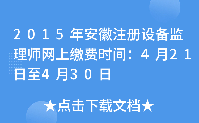 2015갲ע(c)O(sh)O(jin)펟W(wng)UM(fi)r(sh)g421430