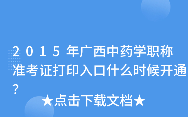 2015VˎWQʿCӡʲôr_ͨ