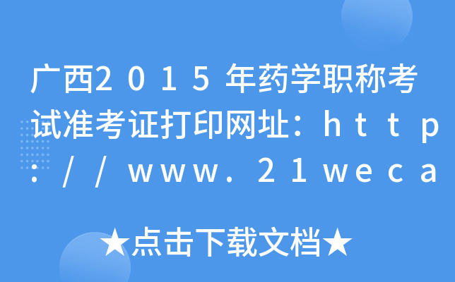 V2015ˎWQԇʿCӡW(wng)ַhttp://www.21wecan.com/