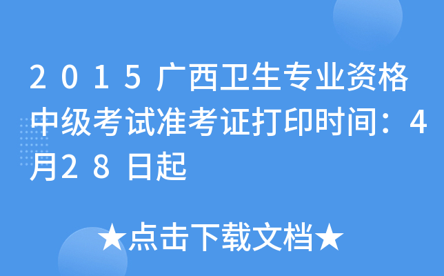 2015Vl(wi)I(y)Yм(j)ԇ(zhn)Cӡr(sh)g428