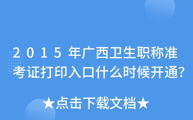 2015Vl(wi)Q(zhn)Cӡʲôr_ͨ