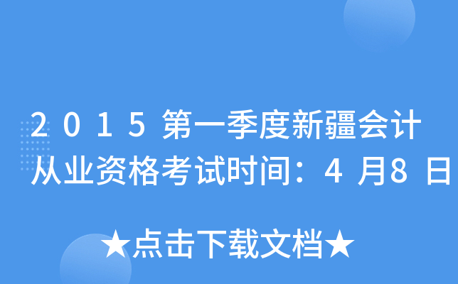 2015һ½(hu)Ӌ(j)ĘI(y)Yԇr(sh)g48