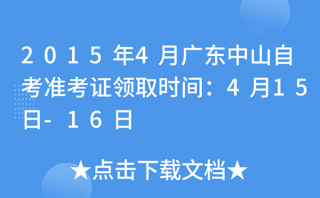 20154V|ɽԿʿCI(lng)ȡrg415-16