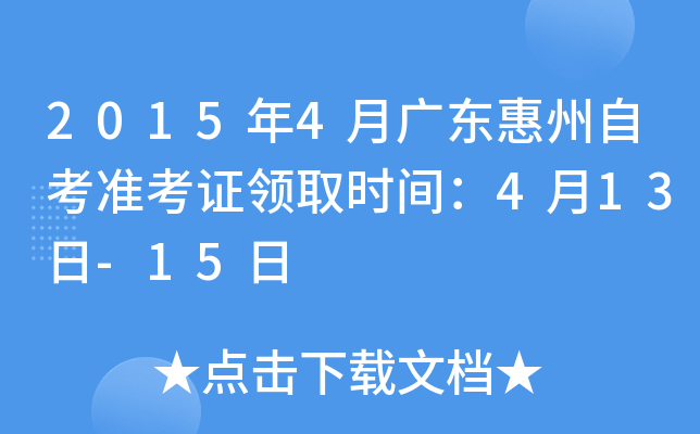 20154V|Կ(zhn)CI(lng)ȡr(sh)g413-15