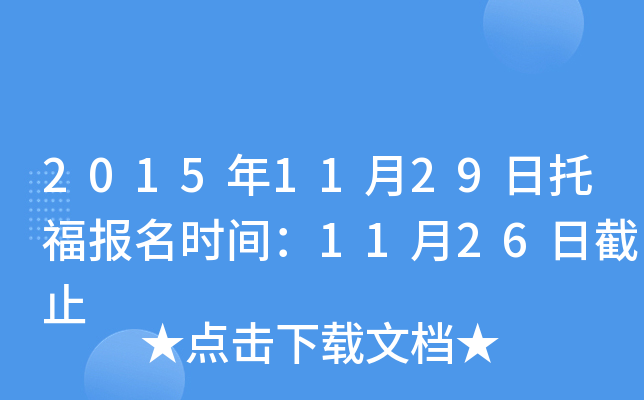 20151129иrg1126սֹ