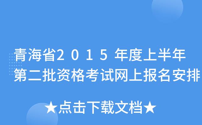 ຣʡ2015ϰڶYԇW(wng)ψ