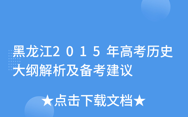 2015߿?x)vʷV俼h