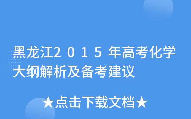 2015߿W(xu)V俼h
