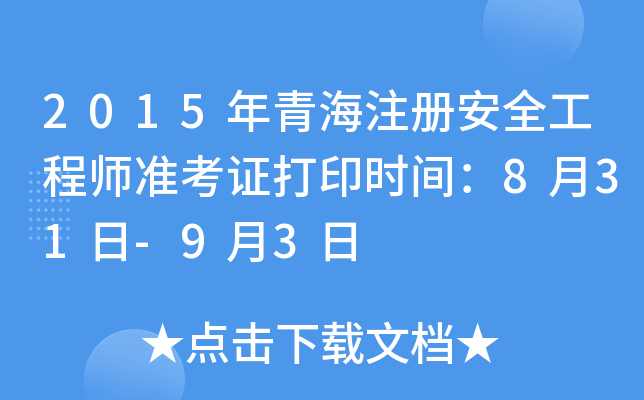 2015ຣע(c)ȫ̎(zhn)Cӡr(sh)g831-93