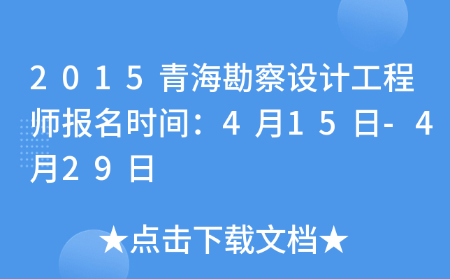 2015O(sh)Ӌ(j)̎(bo)r(sh)g415-429