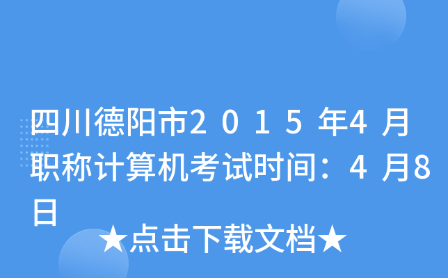 Ĵ20154QӋC(j)ԇrg48