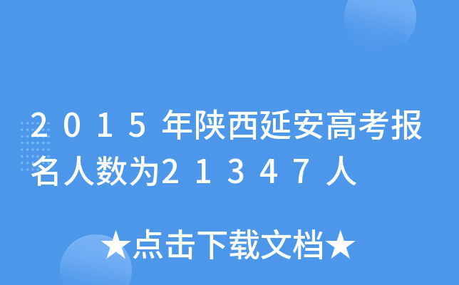 2015Ӱ߿˔(sh)21347