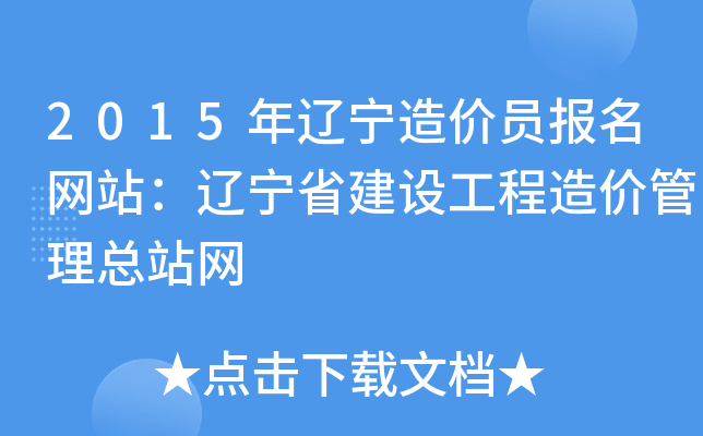 2015|r(ji)T(bo)W(wng)վ|ʡO(sh)r(ji)վW(wng)