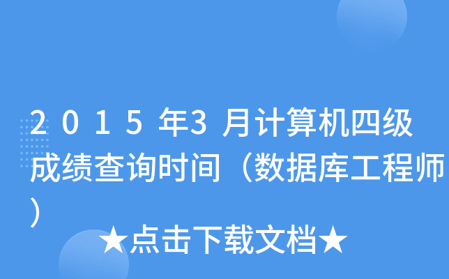 20153ӋCļɿԃrg(sh)(j)칤̎