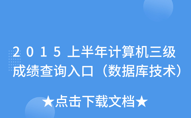 2015ϰӋCɿԃ?ni)ڣ?sh)(j)켼g(sh)