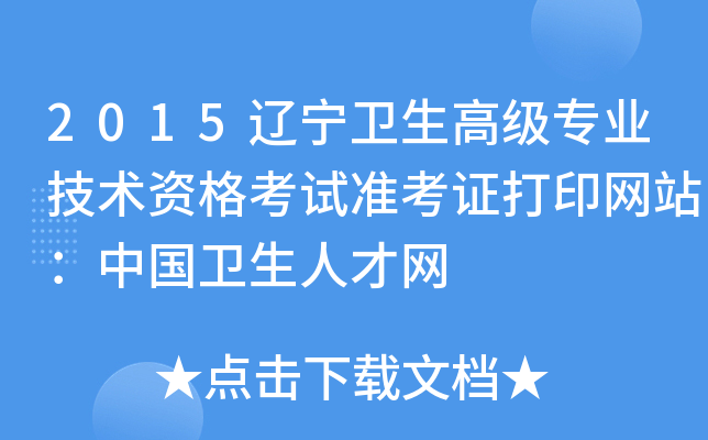 2015|l(wi)߼I(y)g(sh)Yԇ(zhn)CӡW(wng)վЇl(wi)˲žW(wng)