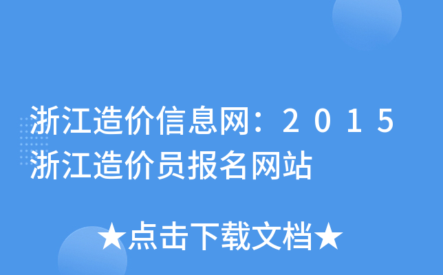 㽭r(ji)ϢW(wng)2015㽭r(ji)T(bo)W(wng)վ