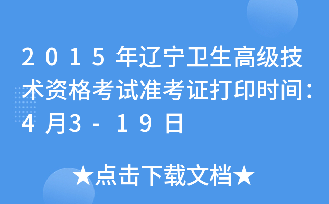 2015|l(wi)߼g(sh)Yԇ(zhn)Cӡrg43-19