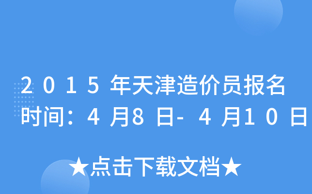 2015r(ji)T(bo)r(sh)g48-410