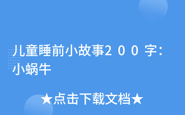 ͯ˯ǰС200֣С΁ţ