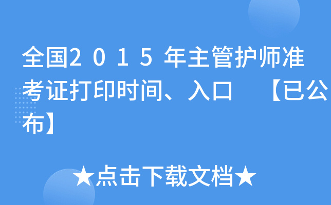 ȫ2015o(zhn)Cӡrg ѹ