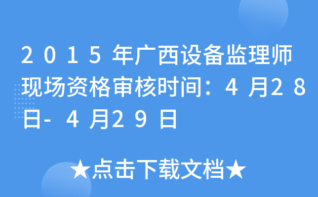 2015VOO(jin)펟F(xin)Y񌏺˕rg428-429