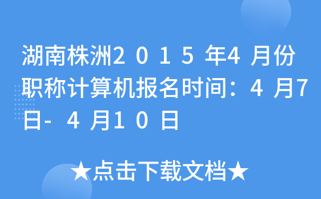 20154·Q(chng)Ӌ(j)C(j)(bo)r(sh)g47-410