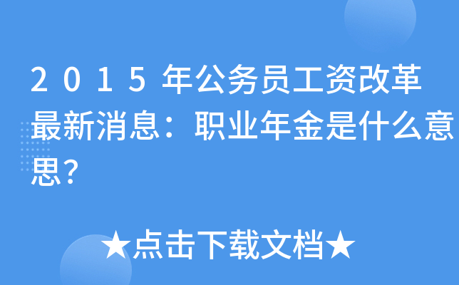 2015깫ՆTYĸϢI(y)ʲô˼