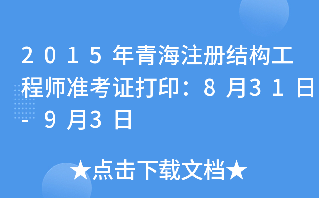 2015ຣעԽY(ji)(gu)̎(zhn)C831-93