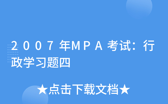 2007MPAԇW(xu)(x)}