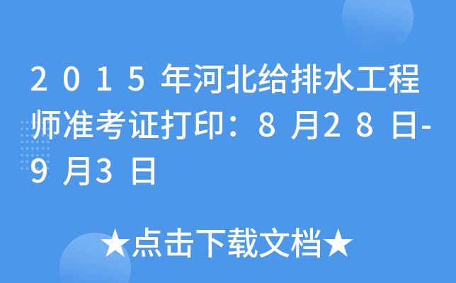 2015ӱoˮ̎(zhn)C828-93
