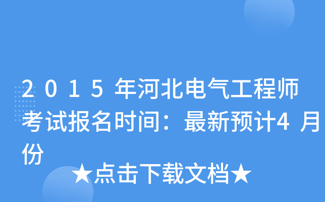 2015ӱ늚⹤̎ԇrgA(y)Ӌ4·