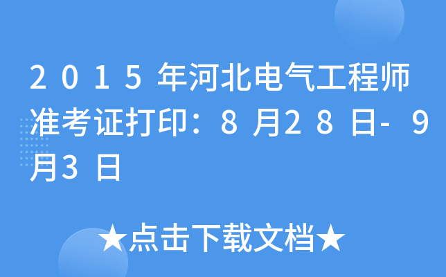 2015ӱ늚⹤̎(zhn)C828-93