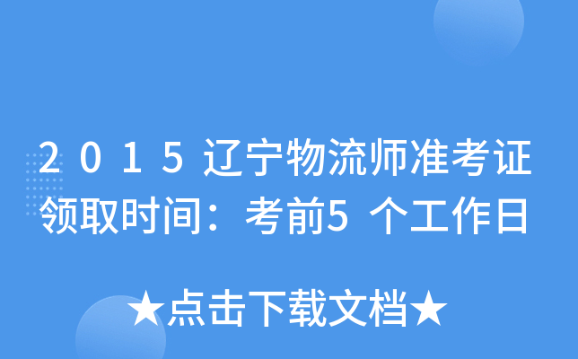 2015|(zhn)CI(lng)ȡrgǰ5
