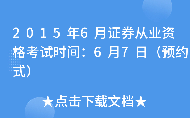 20156CȯĘI(y)Yԇrg67գA(y)sʽ