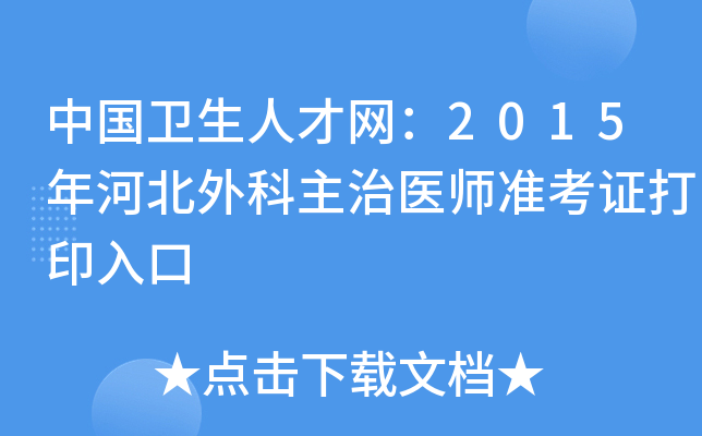 Ї(gu)l(wi)˲žW(wng)2015ӱt(y)(zhn)Cӡ
