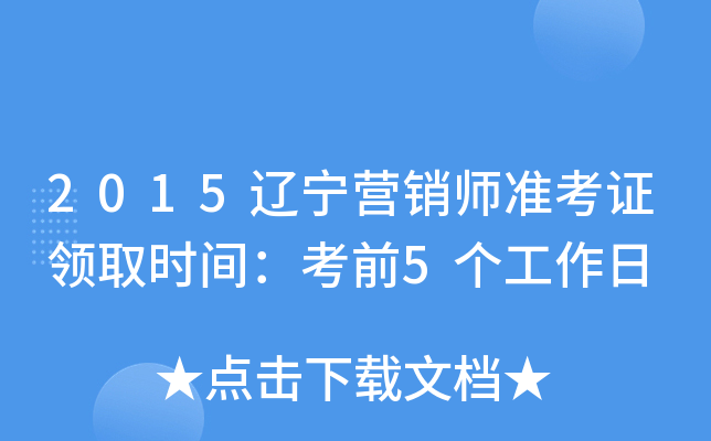 2015|I(yng)N(zhn)CI(lng)ȡr(sh)gǰ5(g)