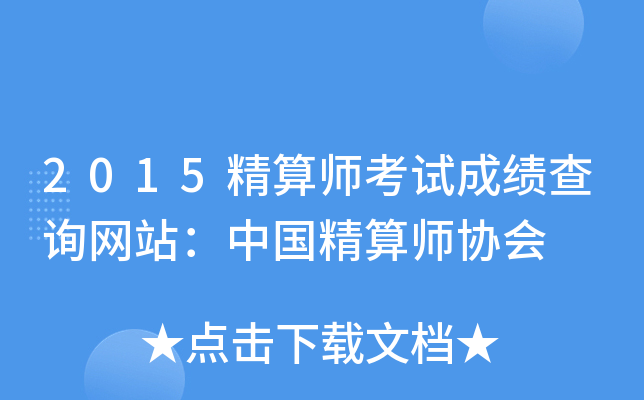 2015㎟ԇɿԃW(wng)վЇ㎟f(xi)