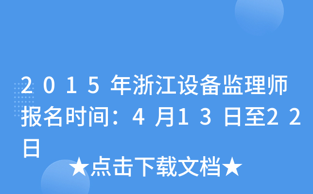 2015㽭O(sh)O(jin)펟(bo)r(sh)g41322