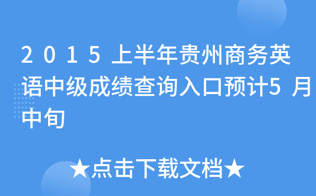 2015ϰF̄ӢZмɿԃ?ni)AӋ5Ѯ