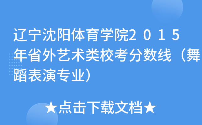 |wWԺ2015ʡˇg֔(sh)赸݌I(y)